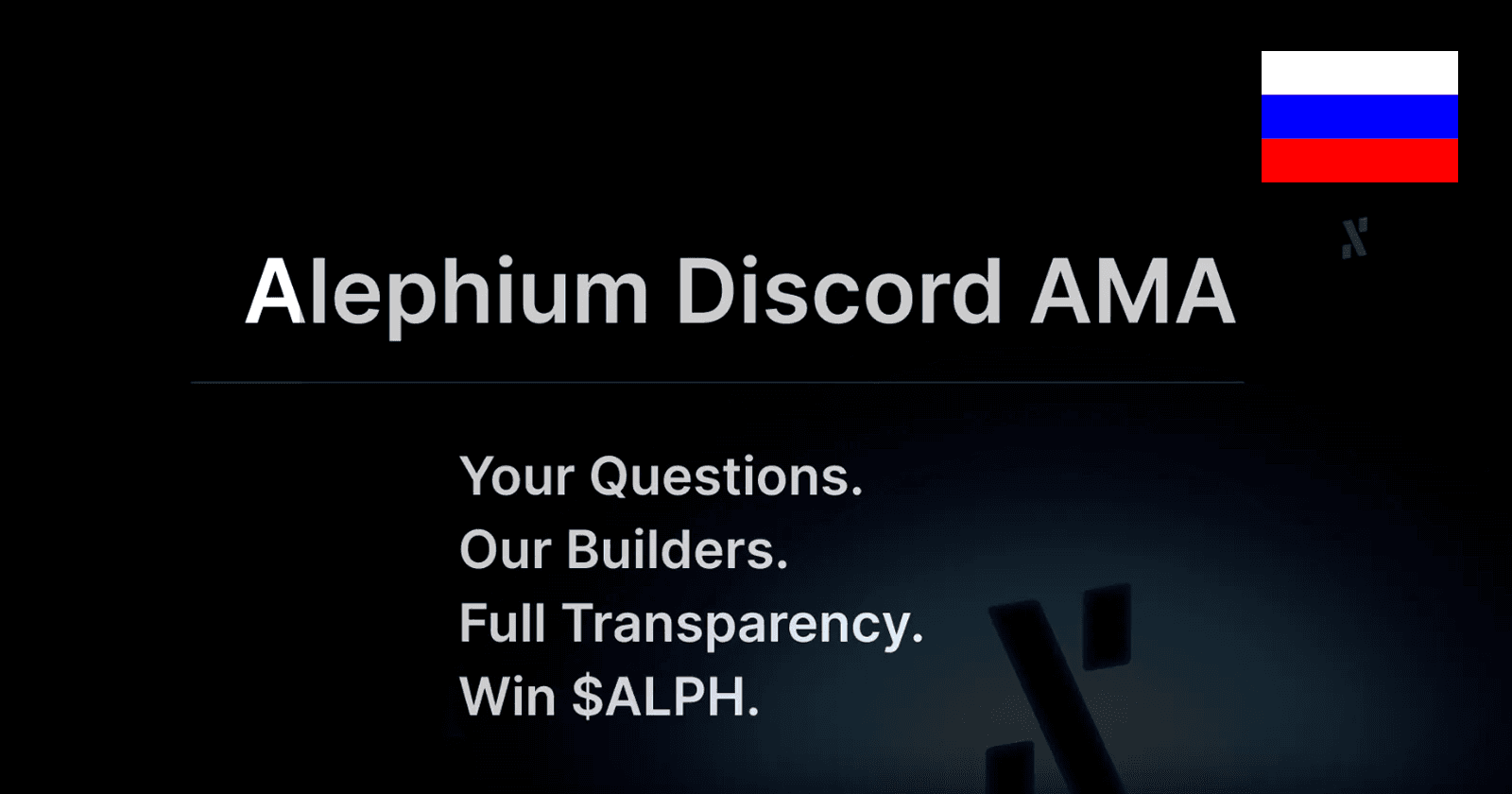 Фаза 2 - AMA в Discord: Ваши вопросы, наши ответы!
